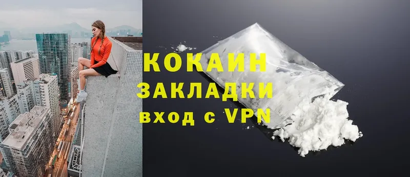 где найти   Ковдор  COCAIN VHQ 