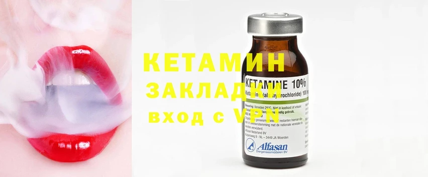 купить  цена  Ковдор  Кетамин ketamine 